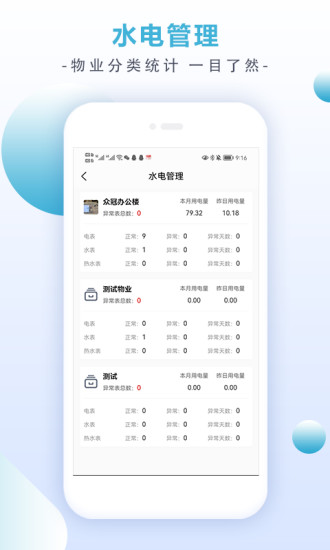 房租宝app图2