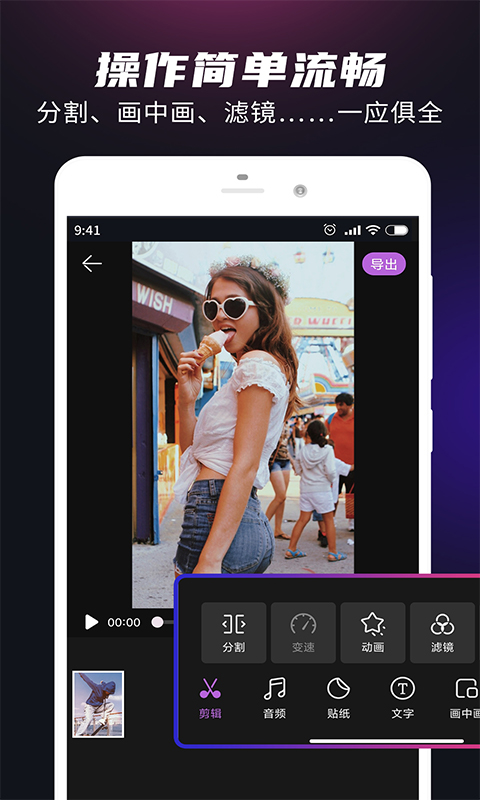 视频音频剪辑大师app图0