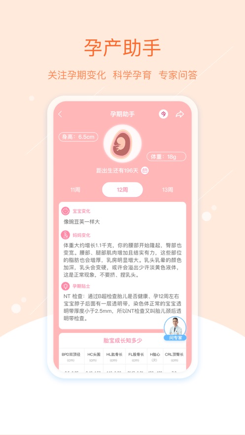 彩虹医生app图3