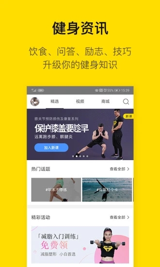 FIttime即刻运动图0