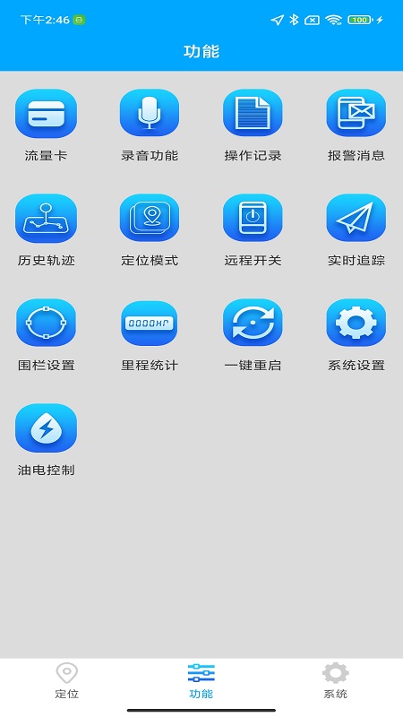 爱车速查app图0