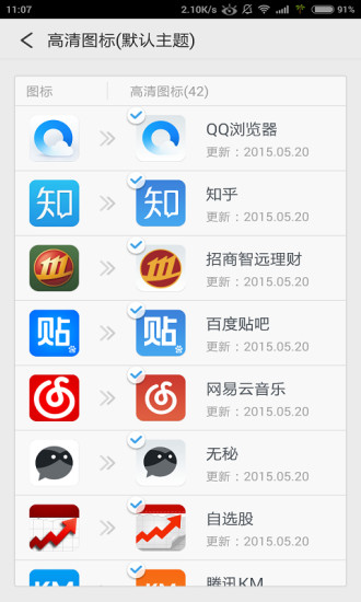 Q立方桌面手机版图4