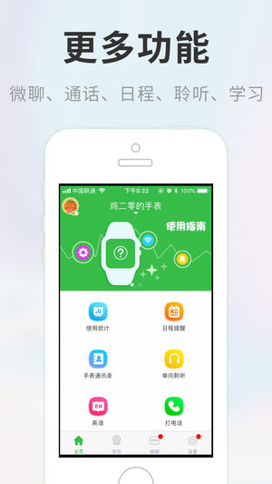 淘气贝贝app图3