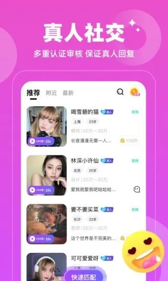 小心动app图3