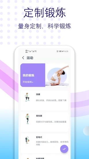 健身有氧运动app图1