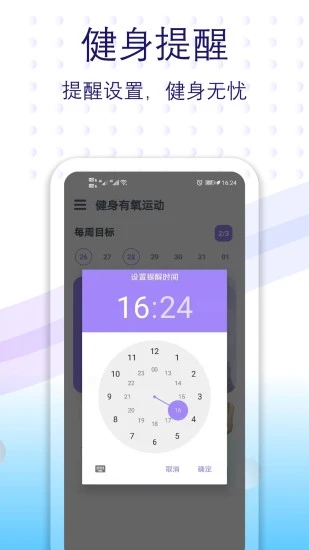 健身有氧运动app图2