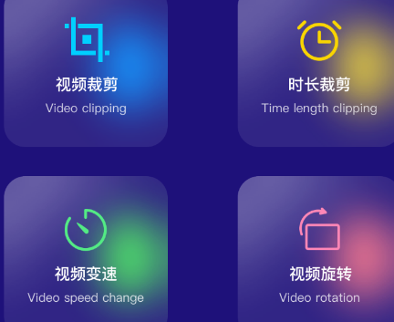 视频裁剪器app