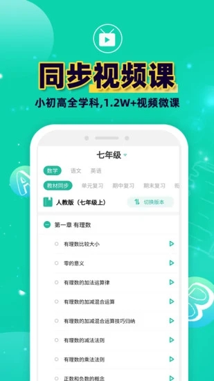 错题plus图2