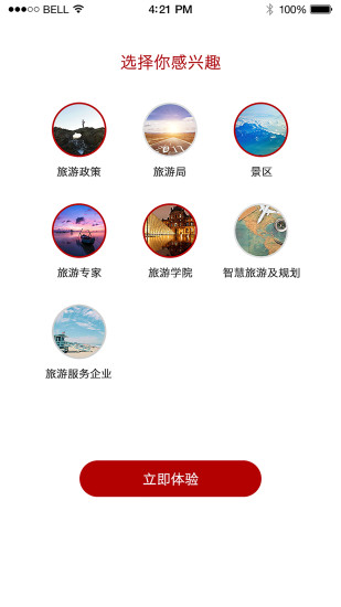 旅业头条图3