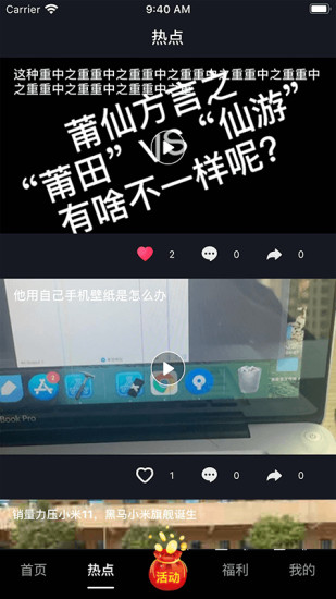 看么短视频图2