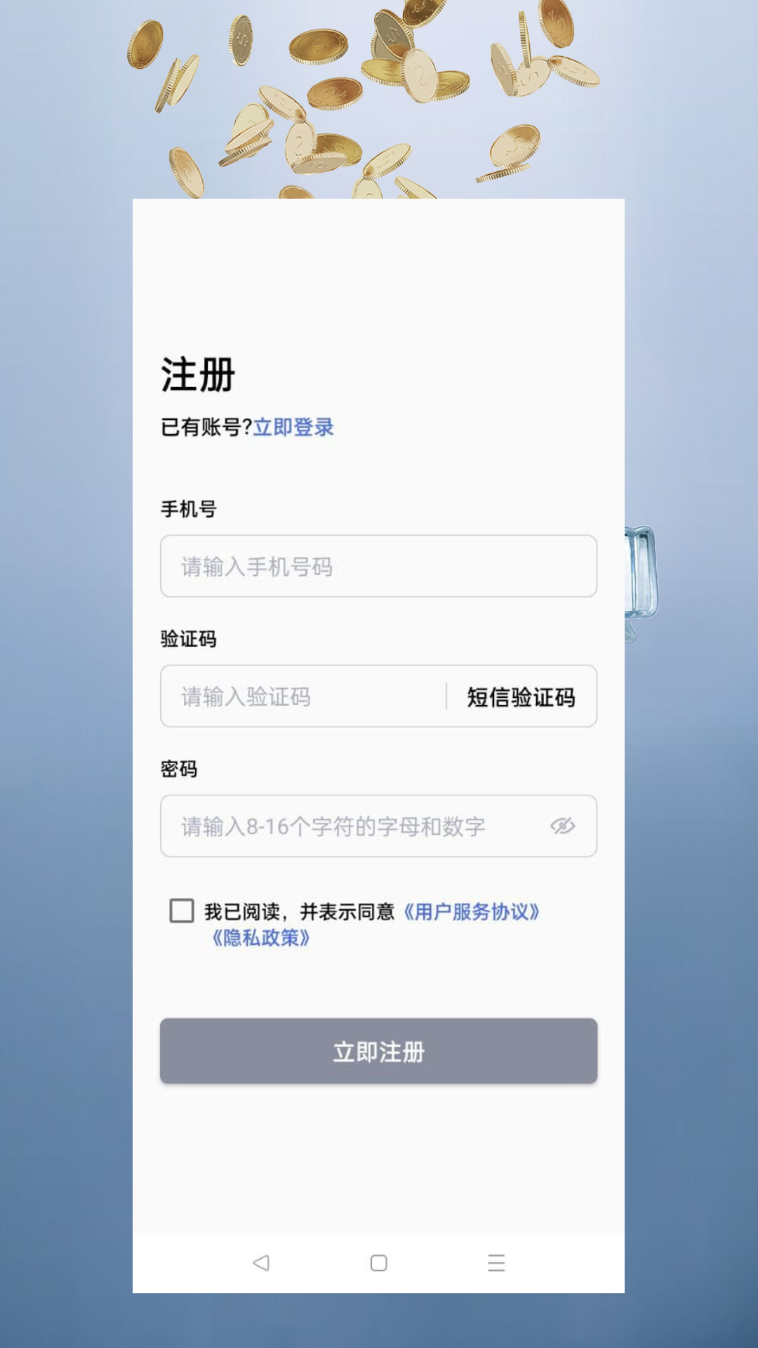 富瑞财讯app图1