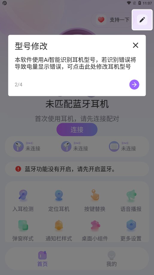 Pods King下载图1