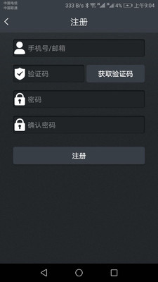 Byte(智能电动车App)图3