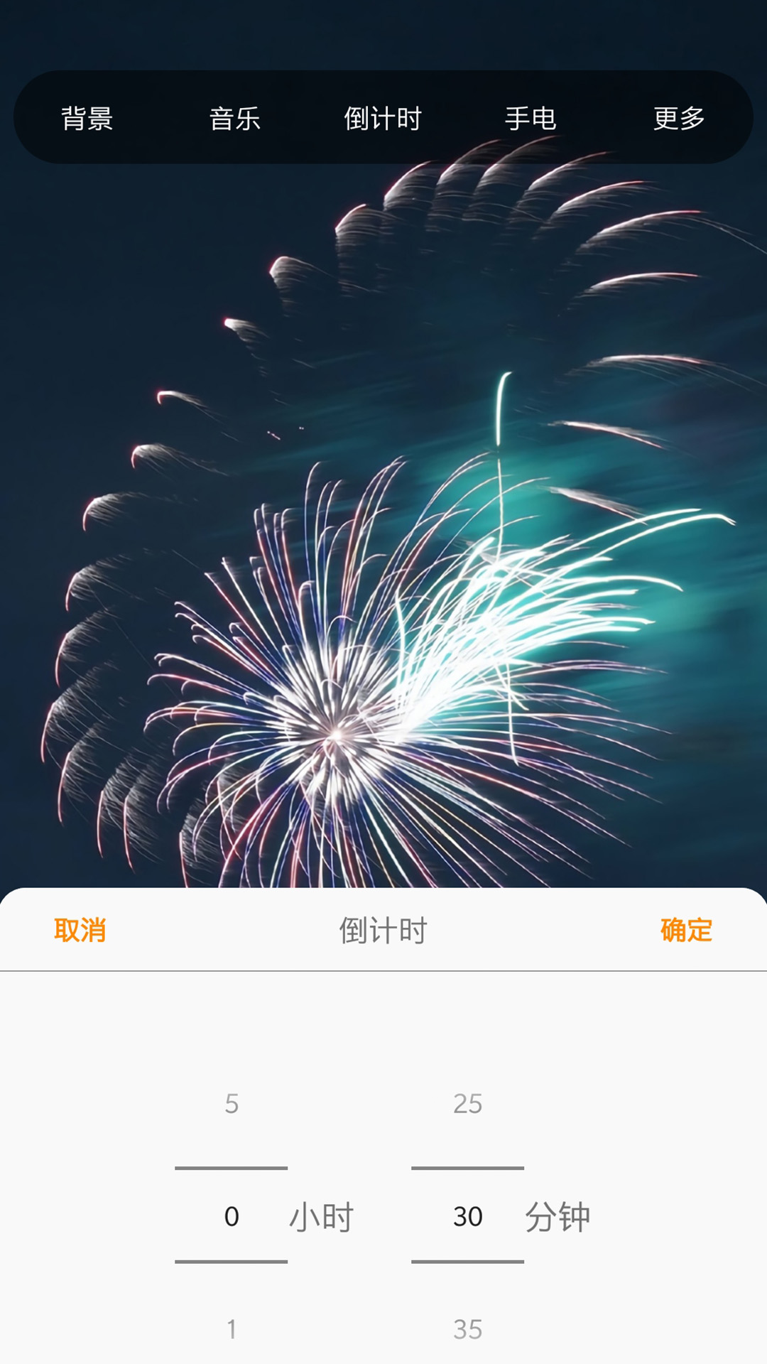 小夜灯app图2